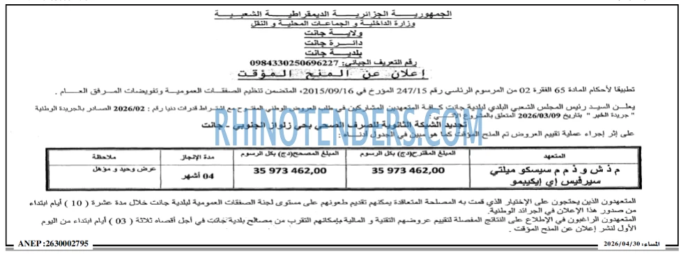 EL KHABAR