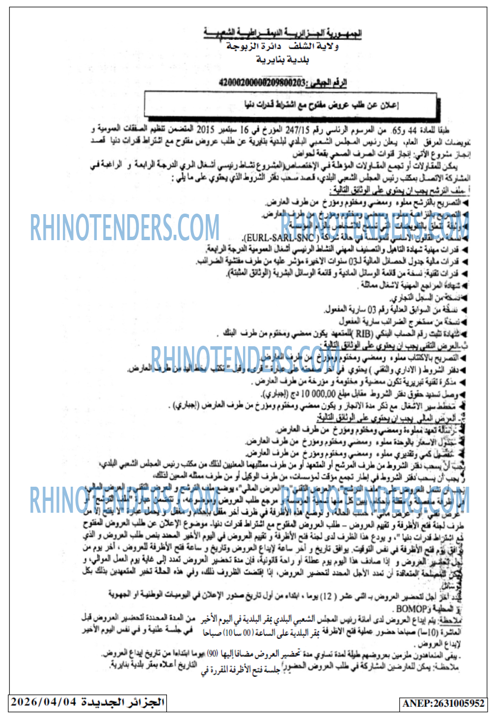 الجزائر الجديدة