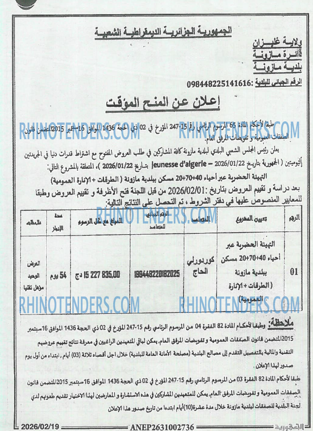 الجمهورية