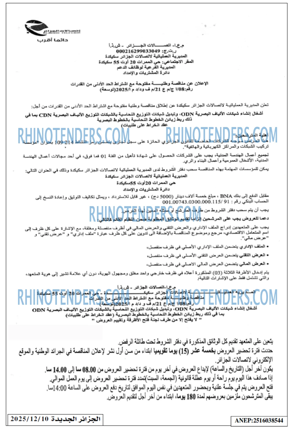 الجزائر الجديدة