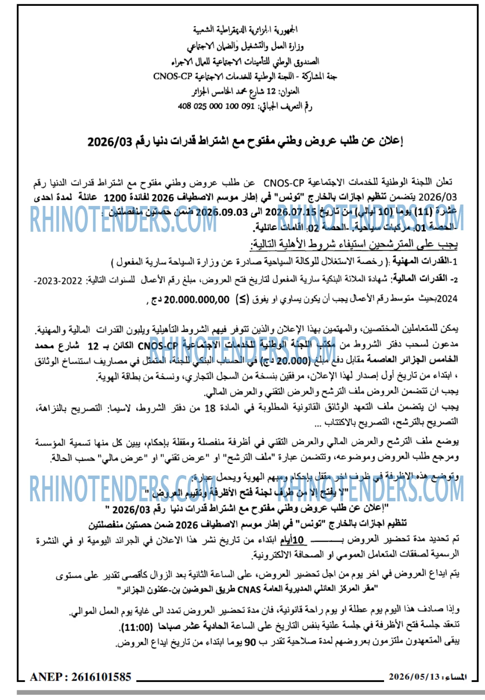المساء