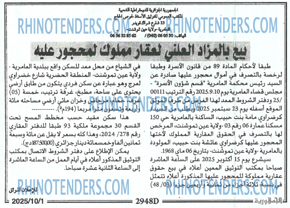 الجمهورية