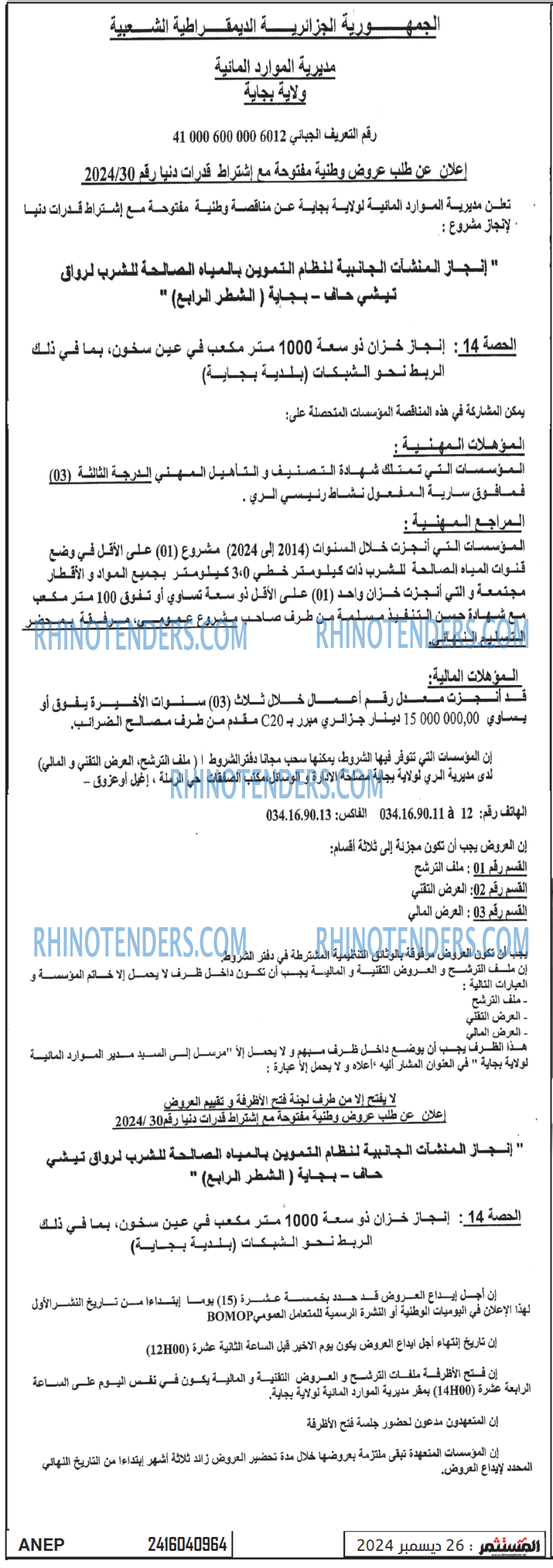 المجتمع