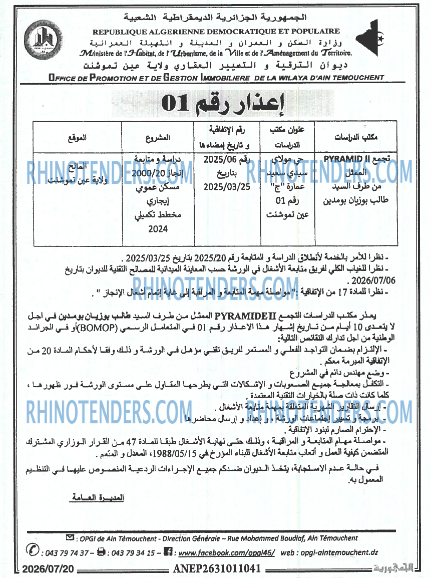 الجمهورية