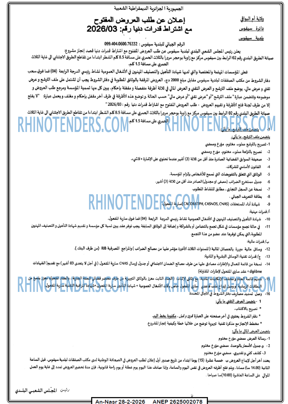AN-NASR