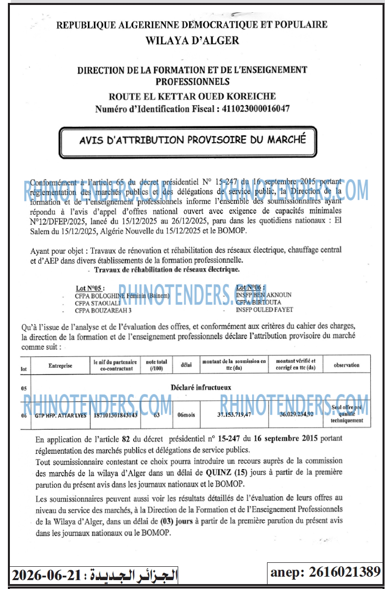 الجزائر الجديدة