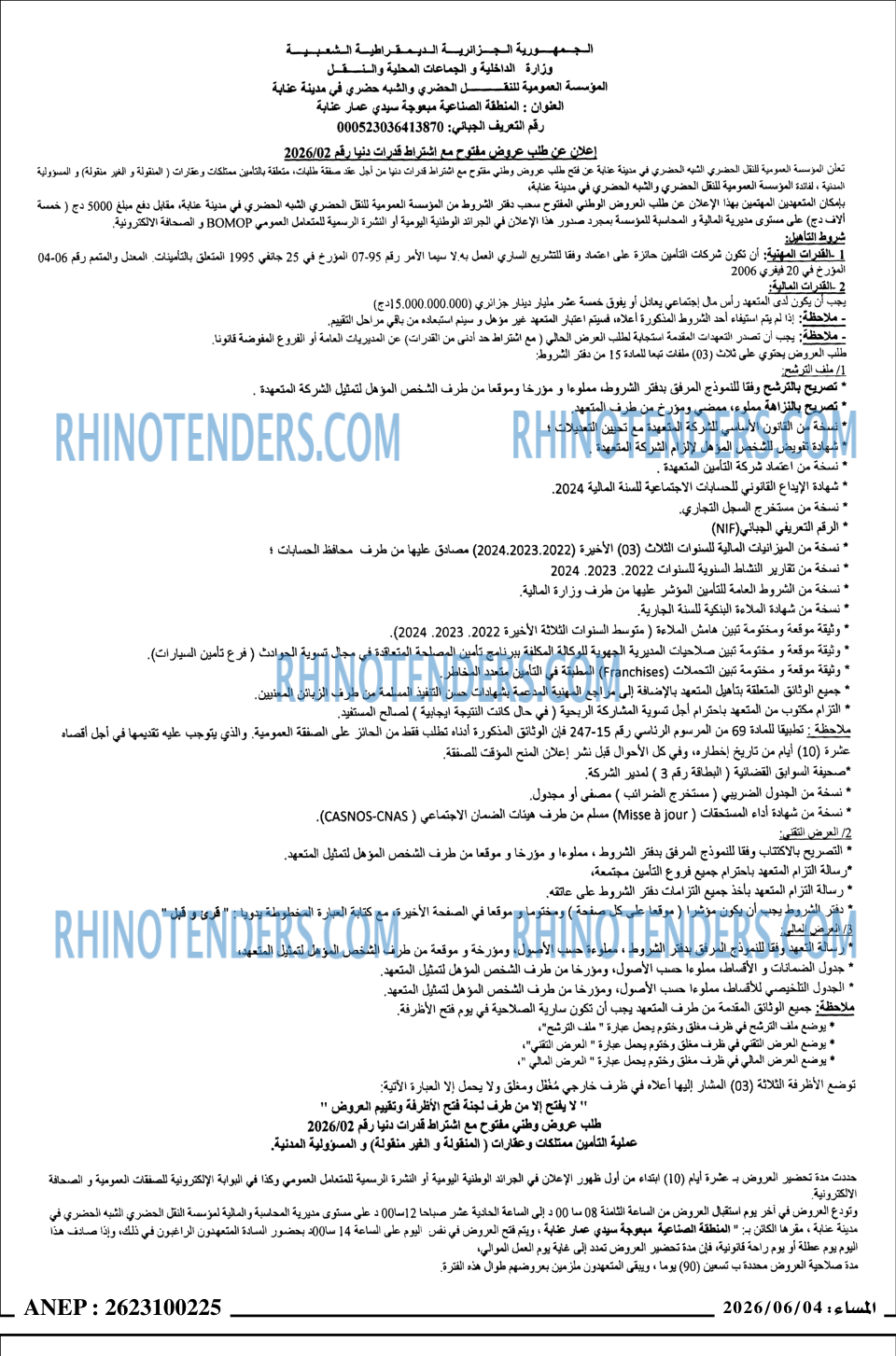 المساء