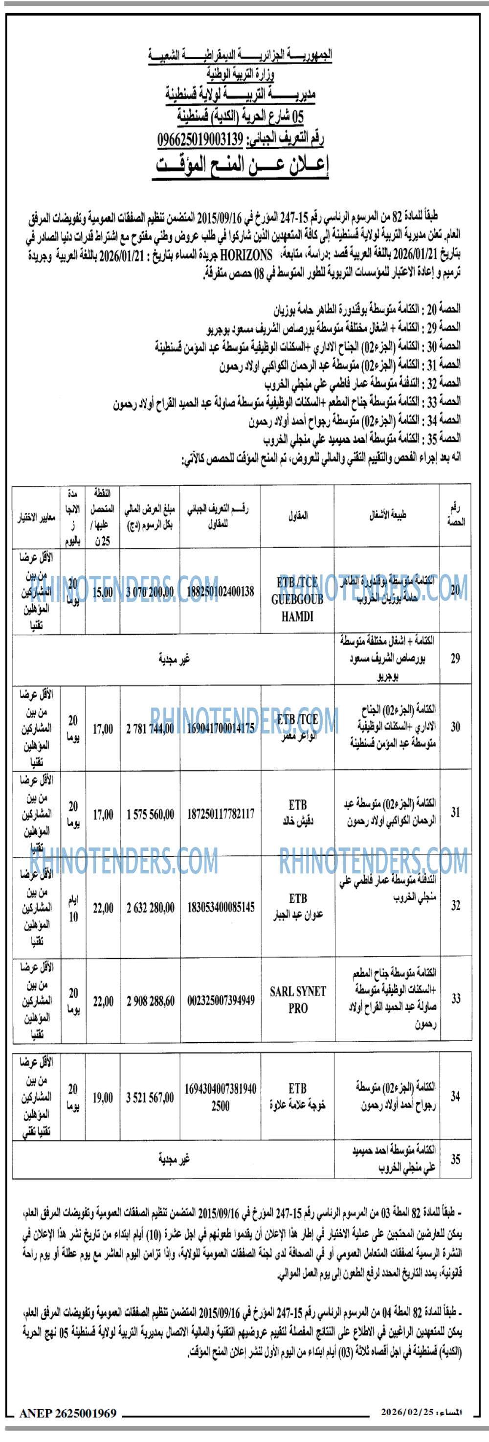 المساء