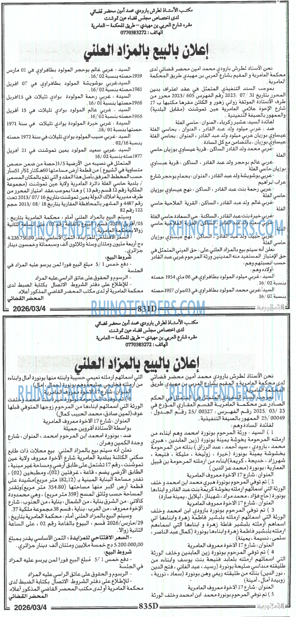 الجمهورية