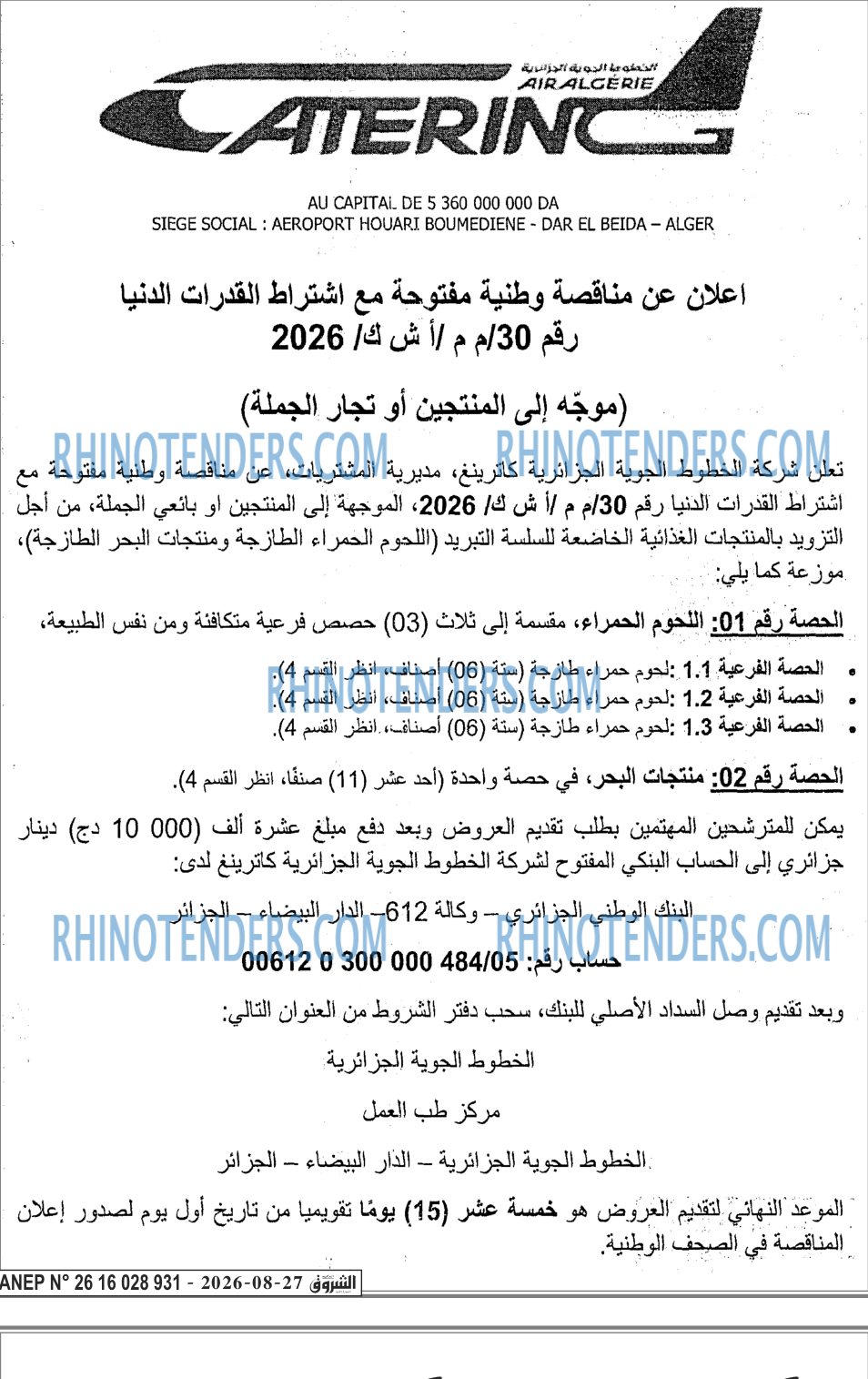 الشروق
