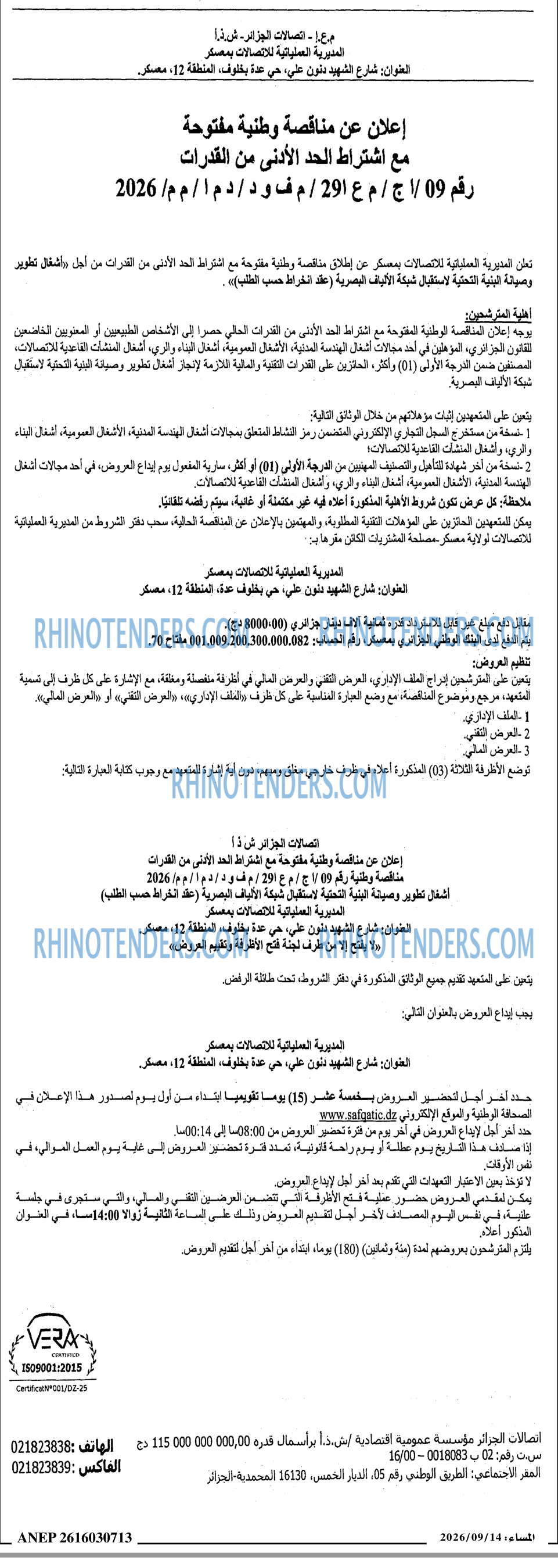 المساء