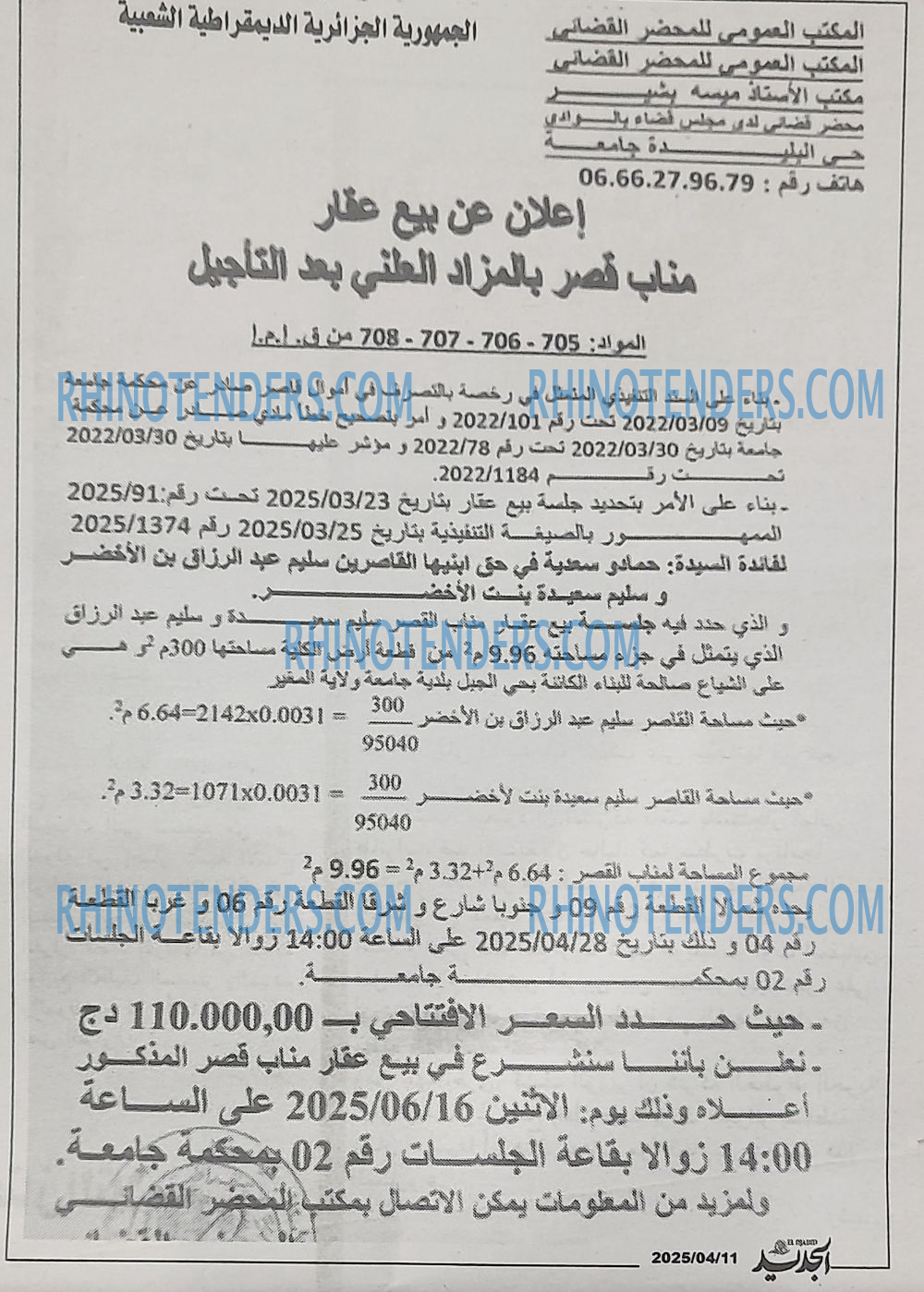 Echourouk