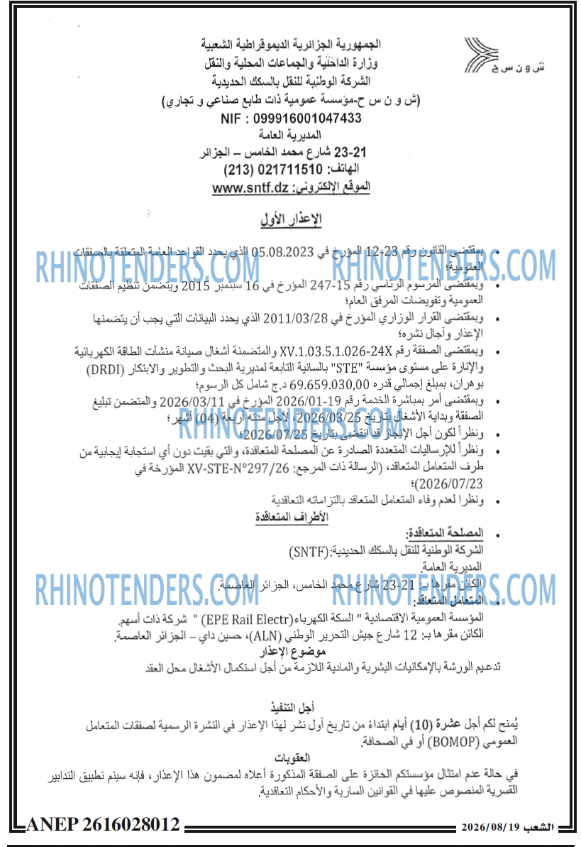 الشعب