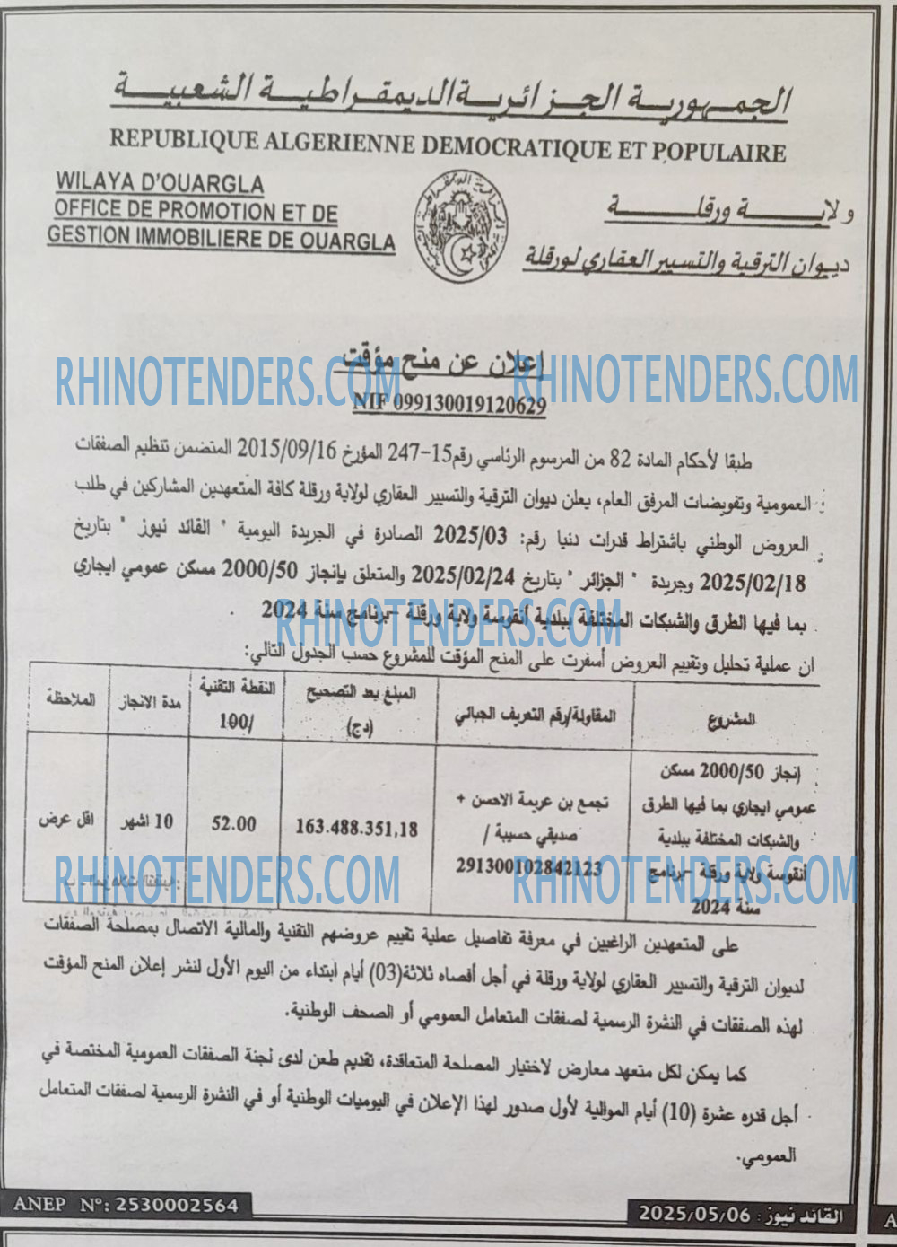 EL KHABAR