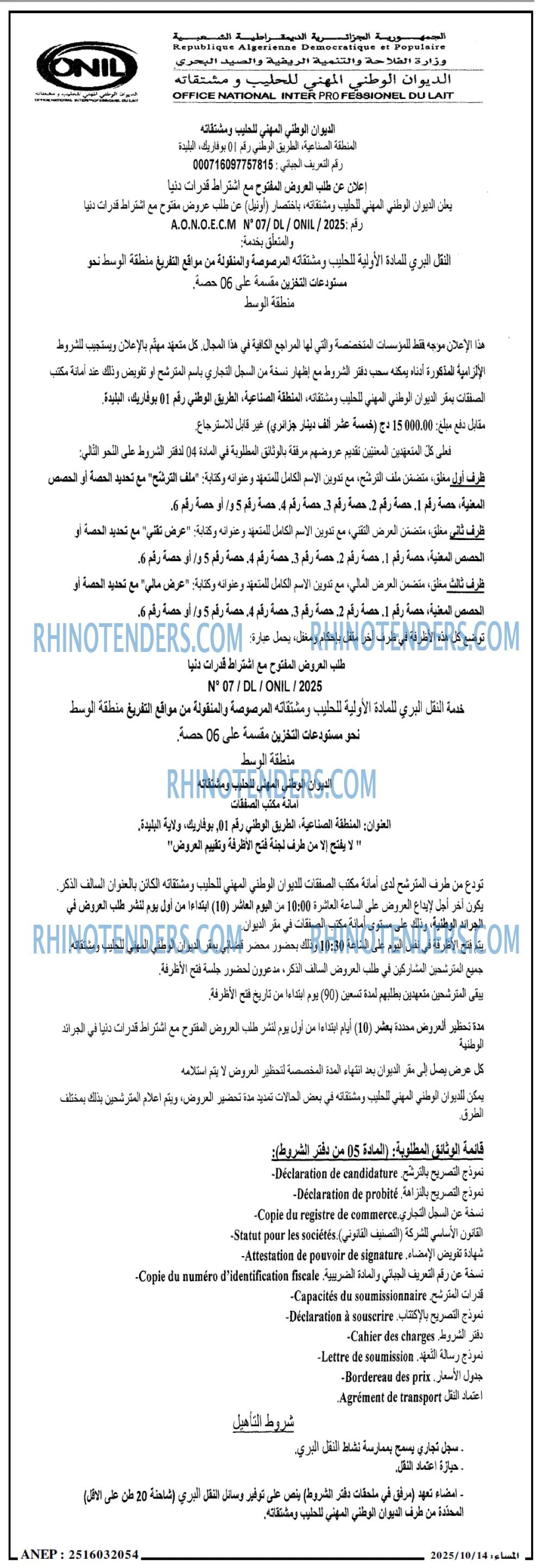 المساء