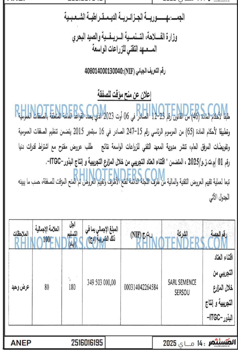 EL KHABAR