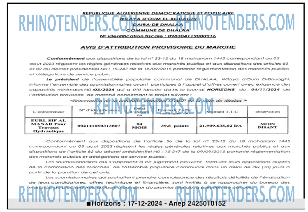 Rhinotenders