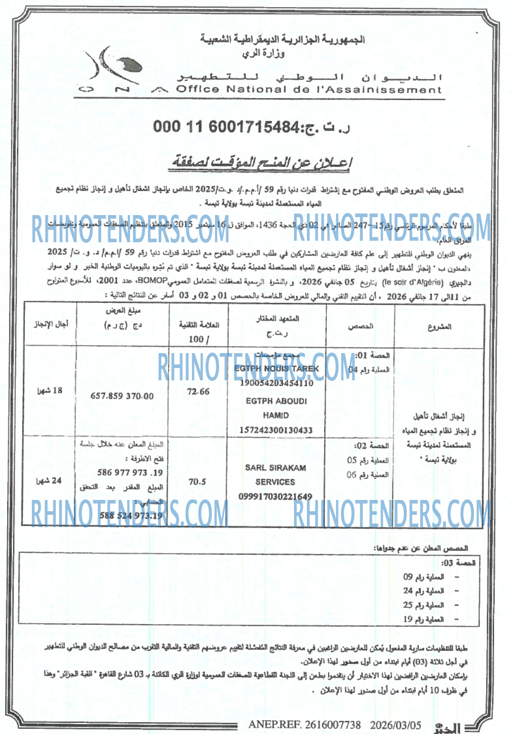 الخبر