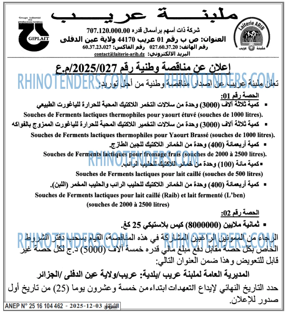 الشروق
