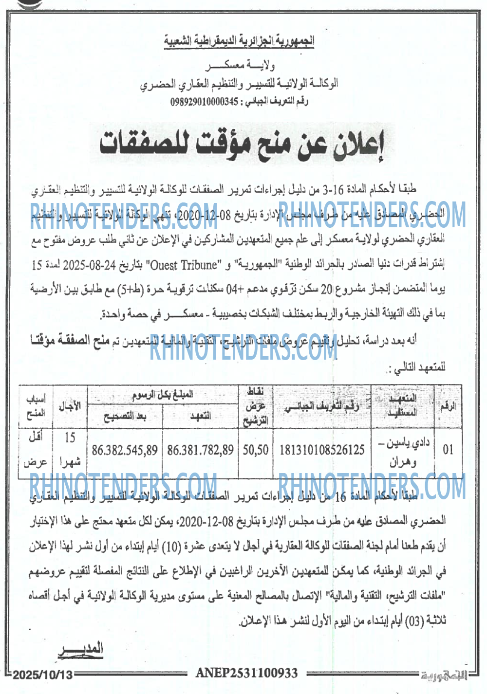 الجمهورية