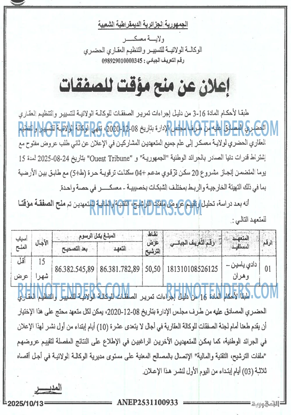 الجمهورية