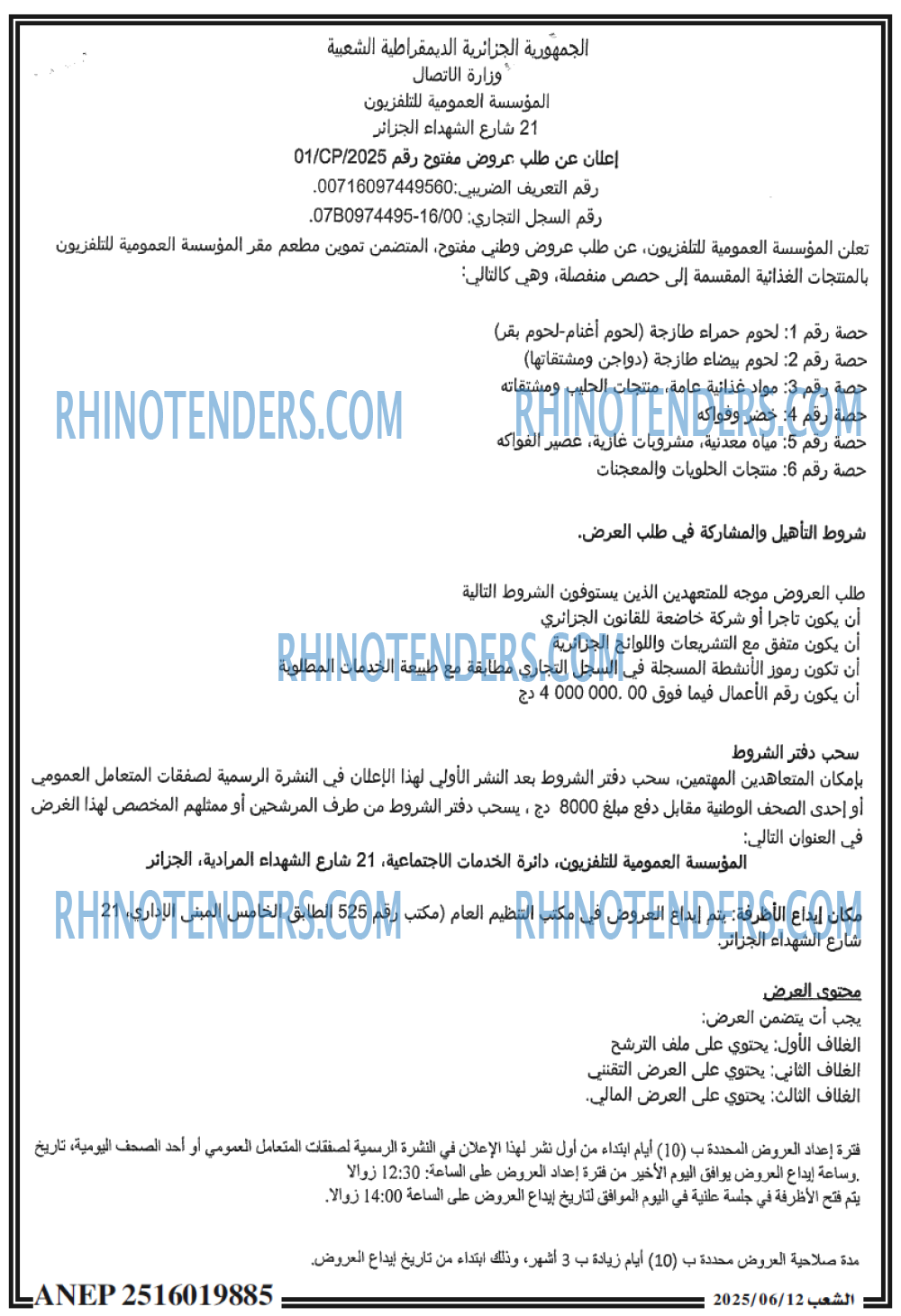 EL KHABAR