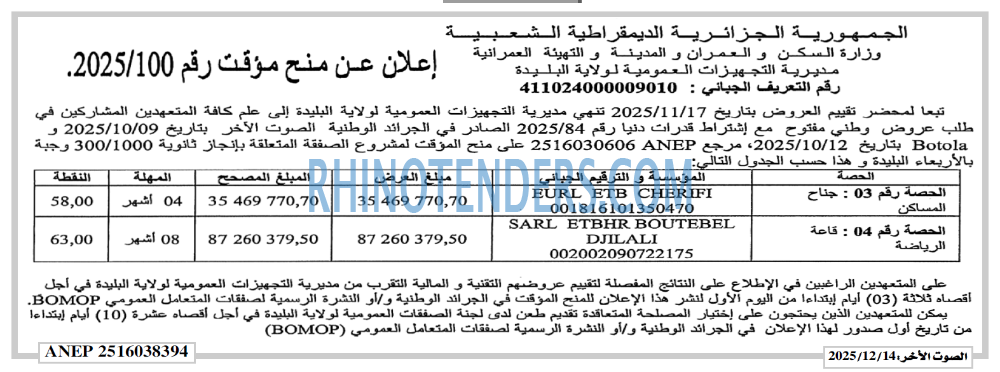 الصوت الاخر