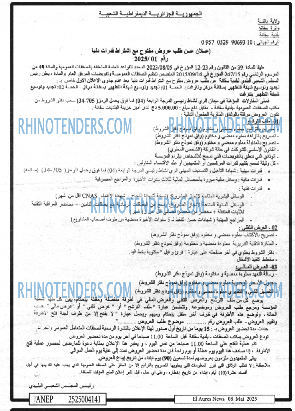 EL KHABAR