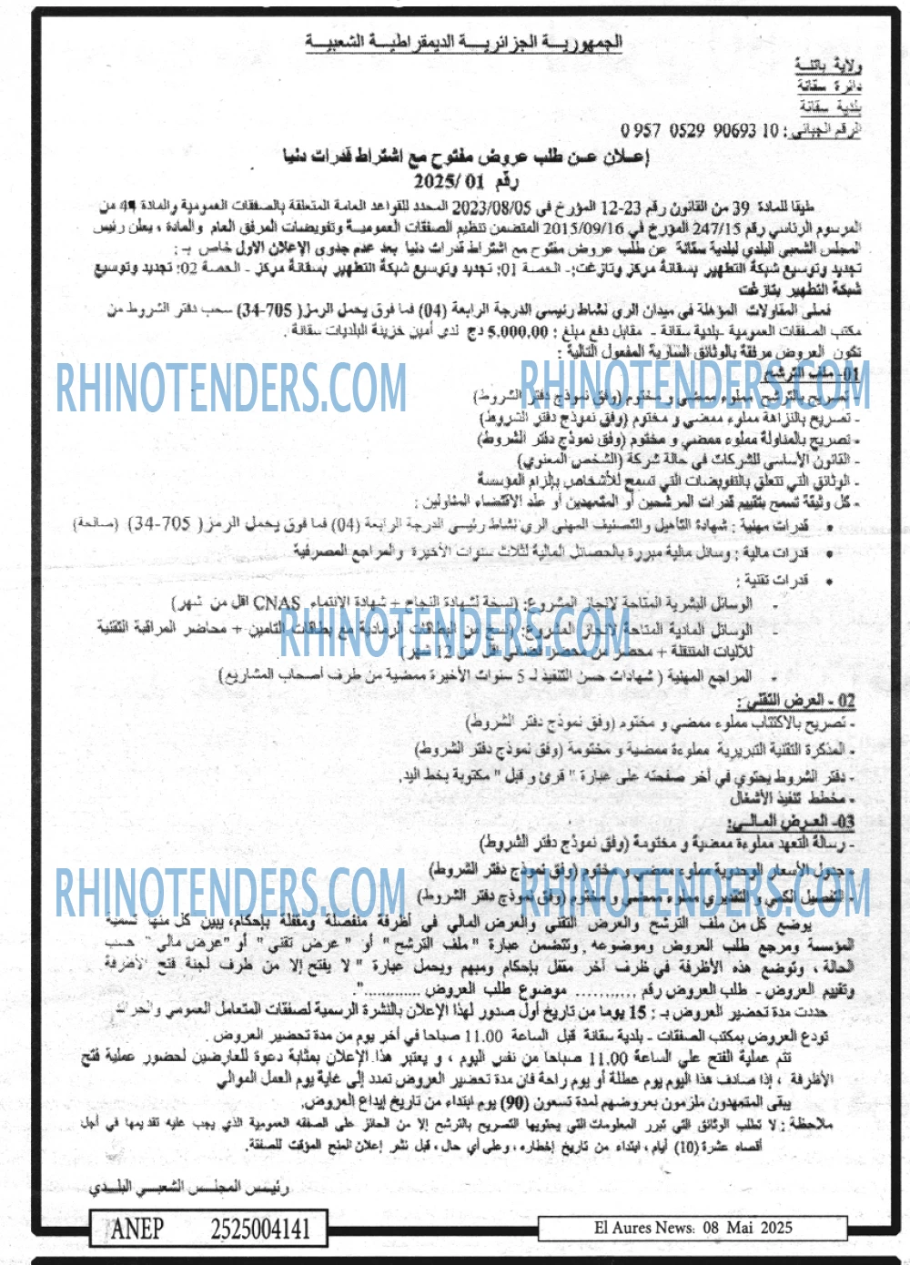 EL KHABAR