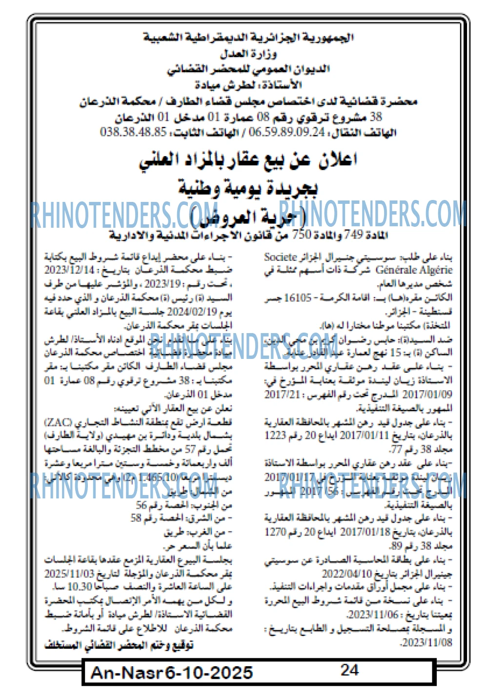 AN-NASR