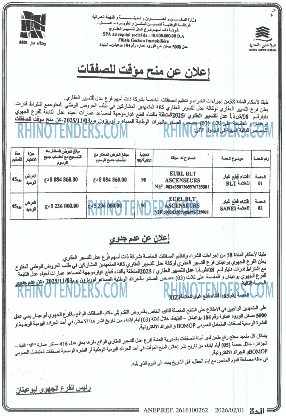 المساء