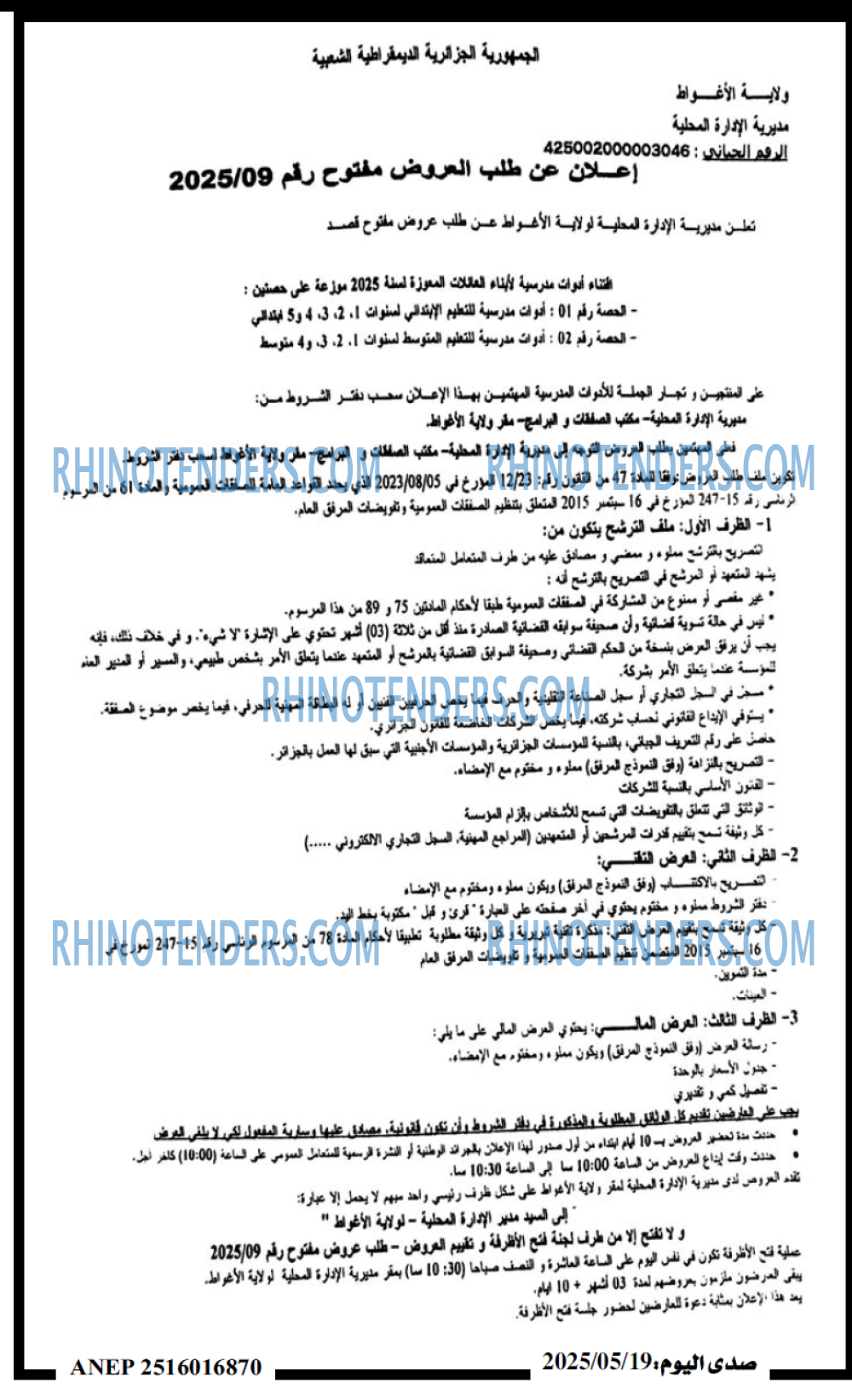 صدى اليوم