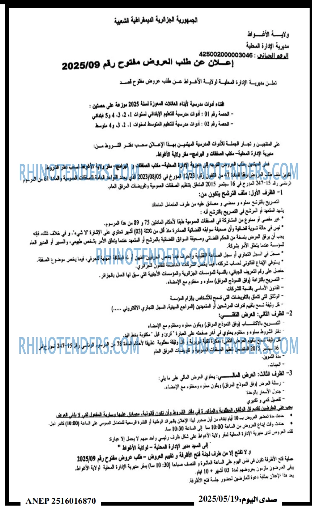 صدى اليوم
