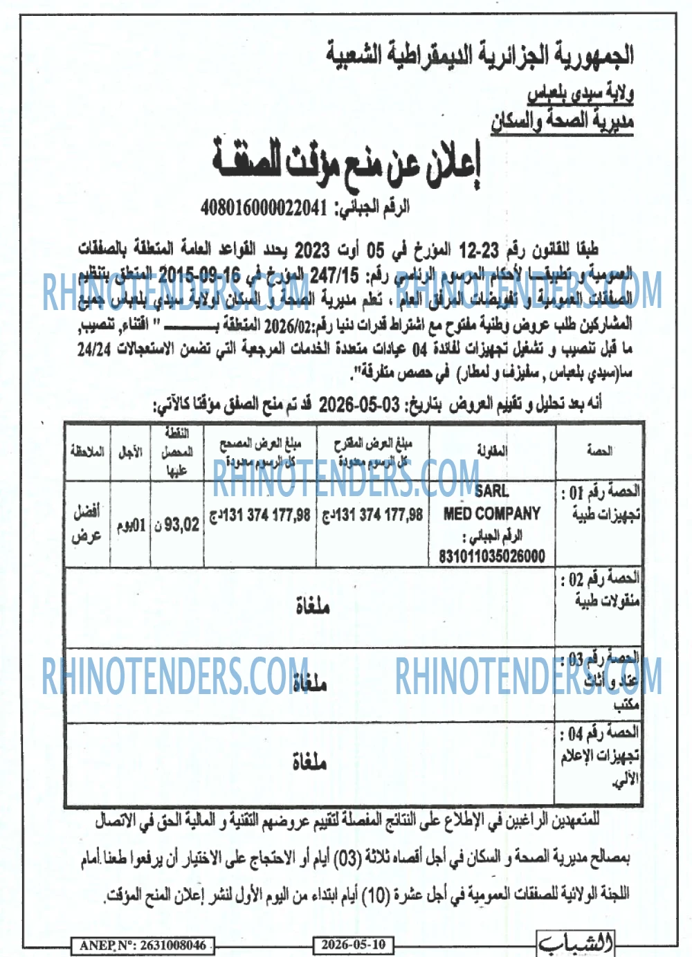 Rhinotenders