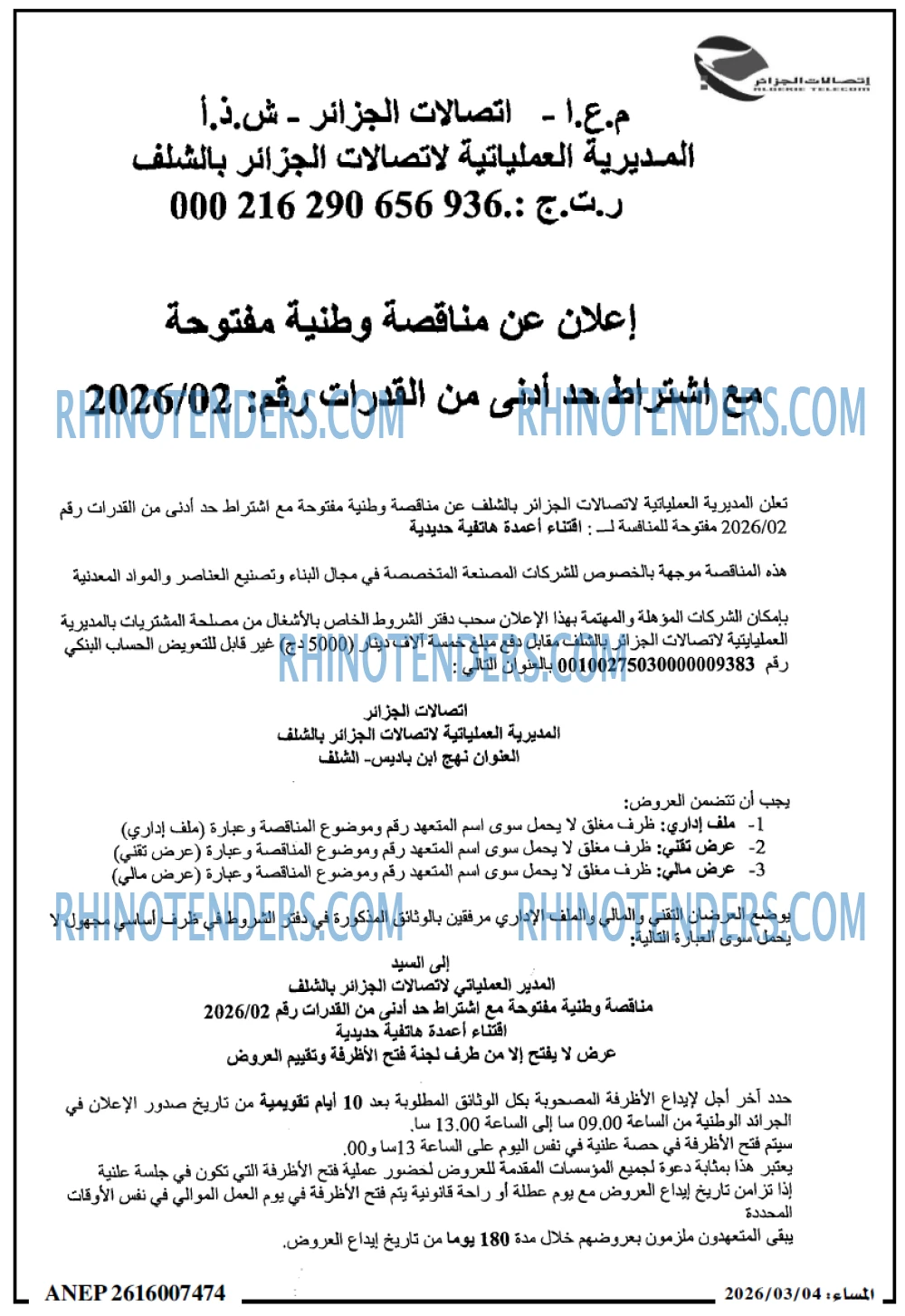 المساء