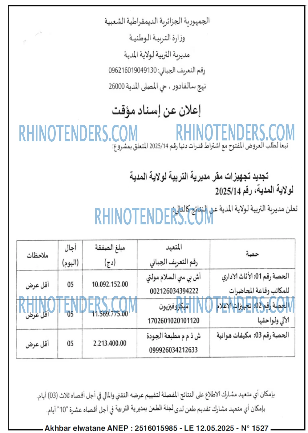 Rhinotenders