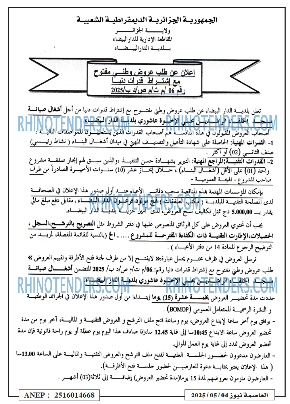 Echourouk