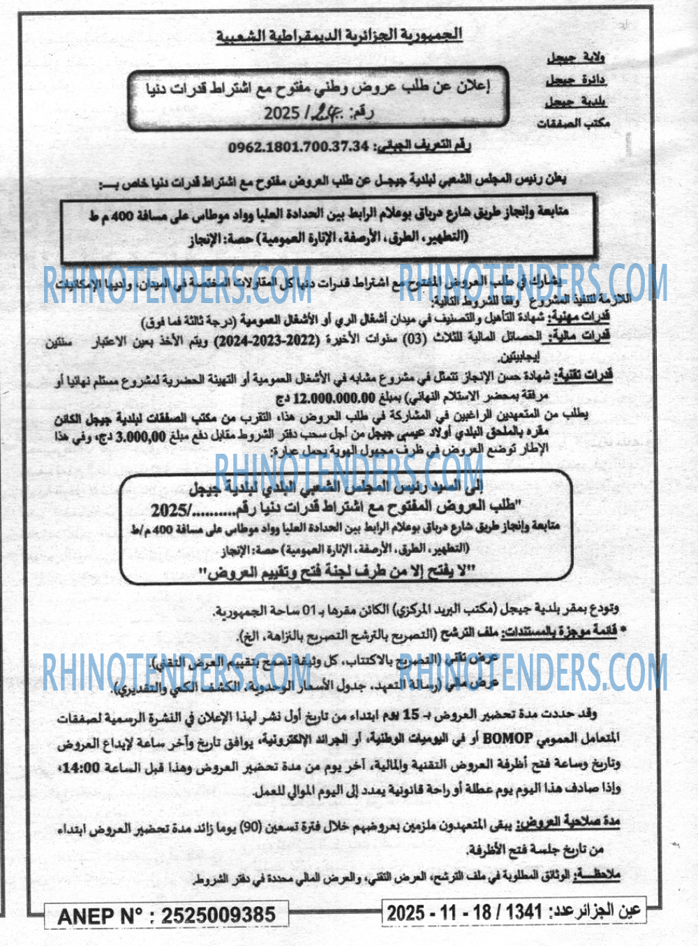 الجزائر
