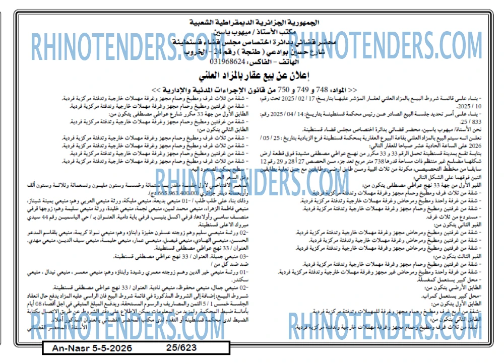 AN-NASR