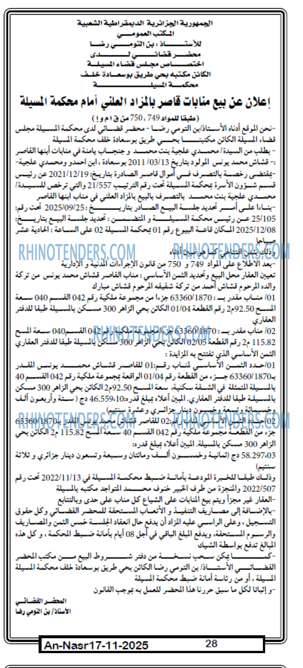 AN-NASR