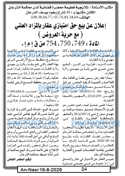 AN-NASR