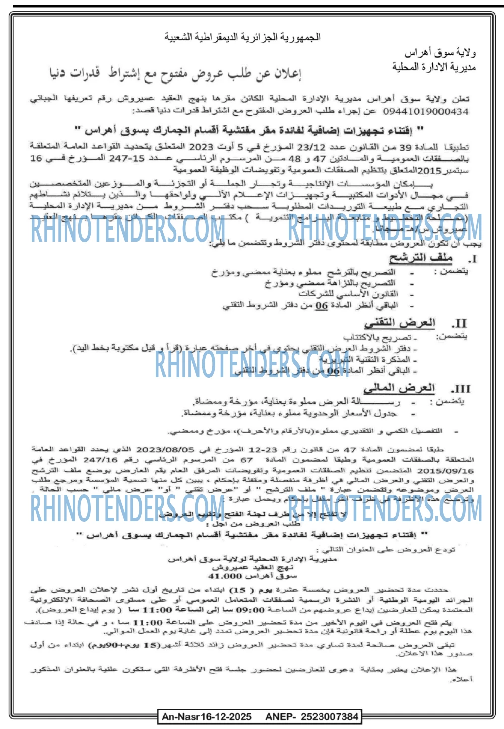 AN-NASR