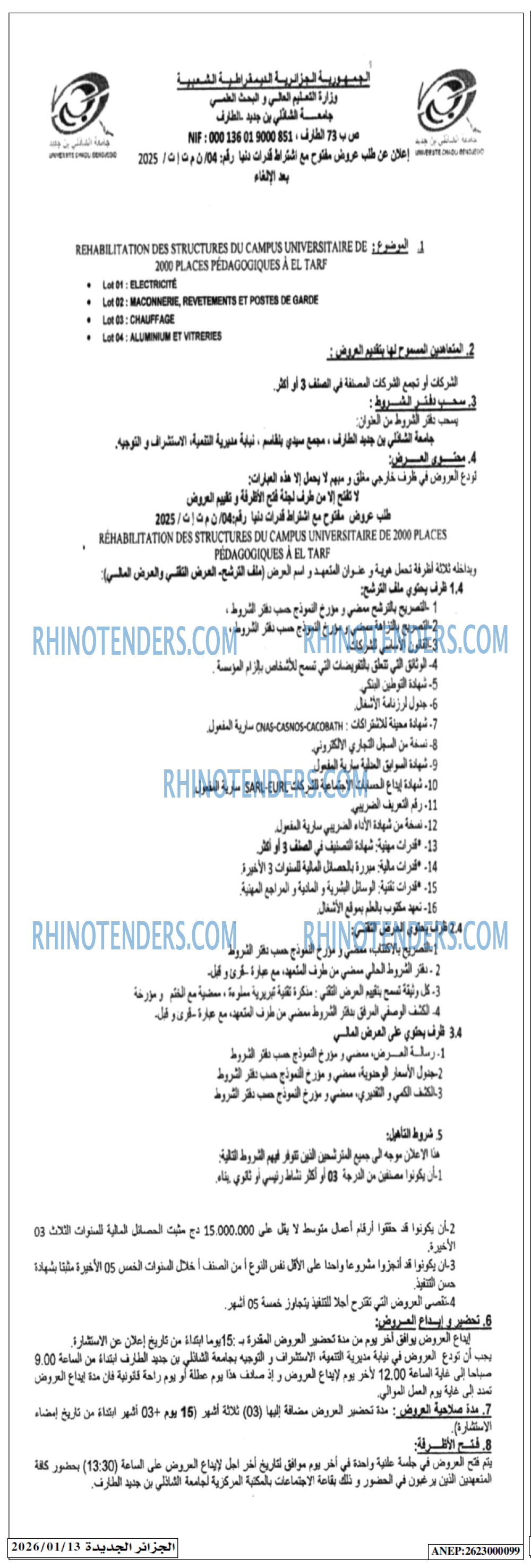 الجزائر الجديدة