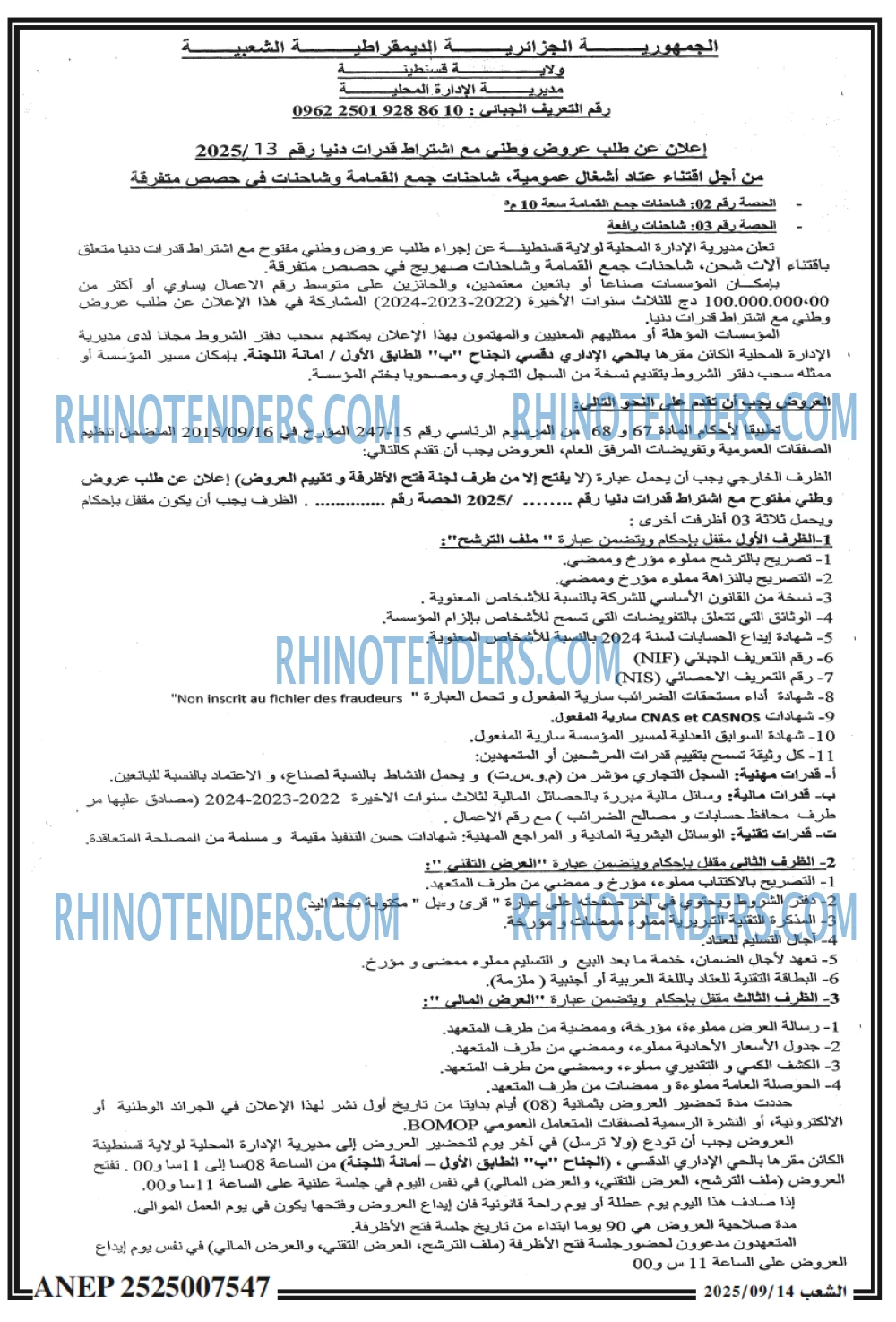 الشعب
