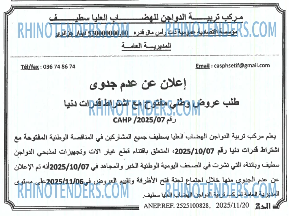EL KHABAR