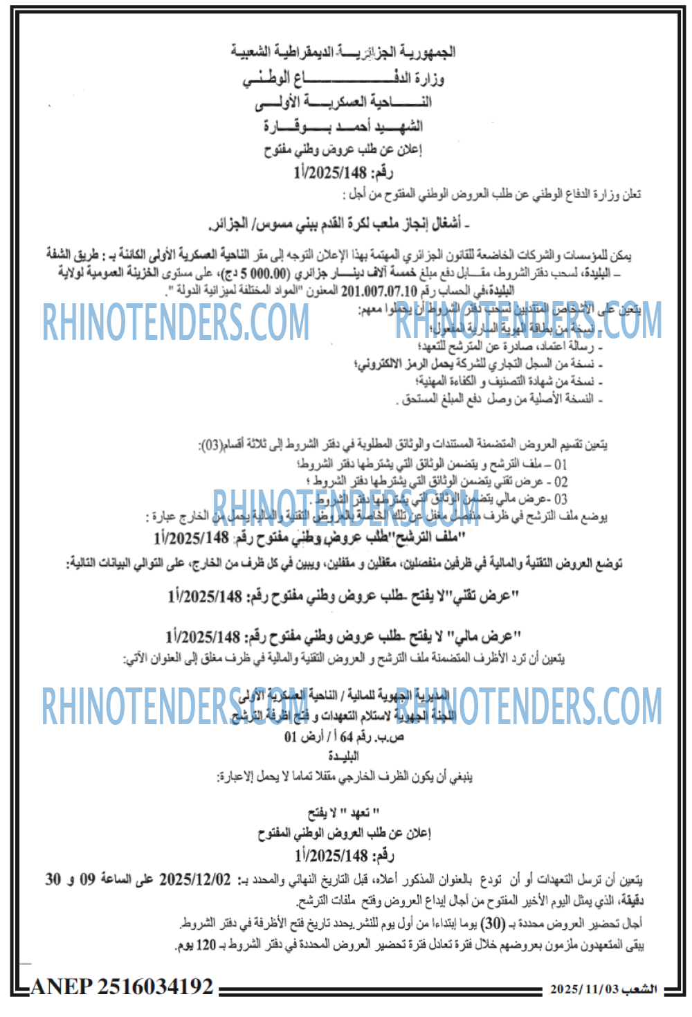 الشعب