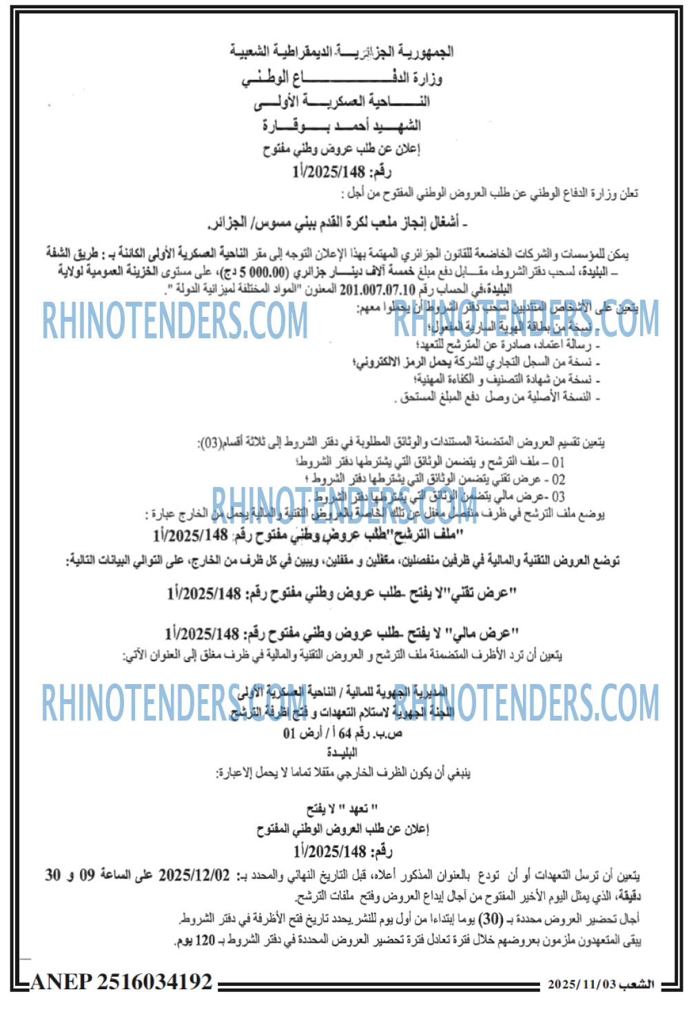 الشعب