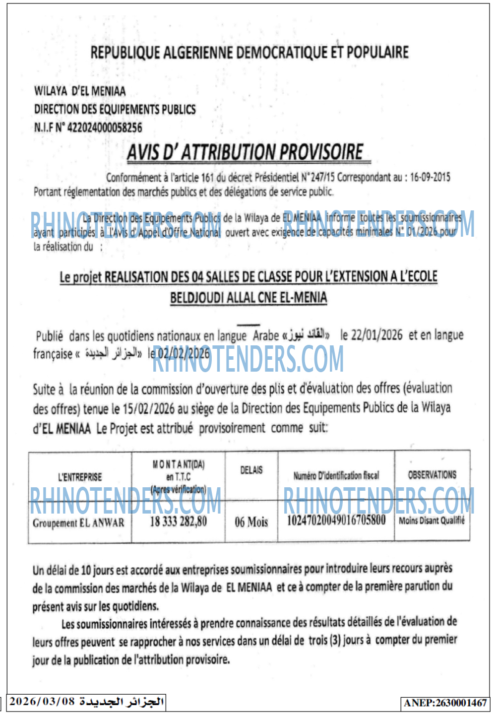 الجزائر الجديدة