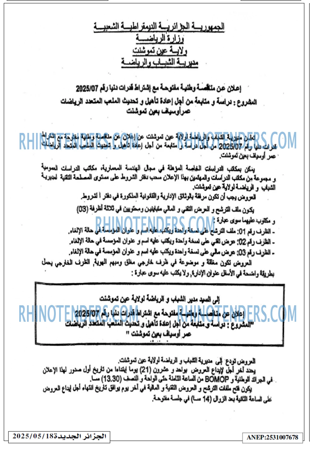 EL KHABAR