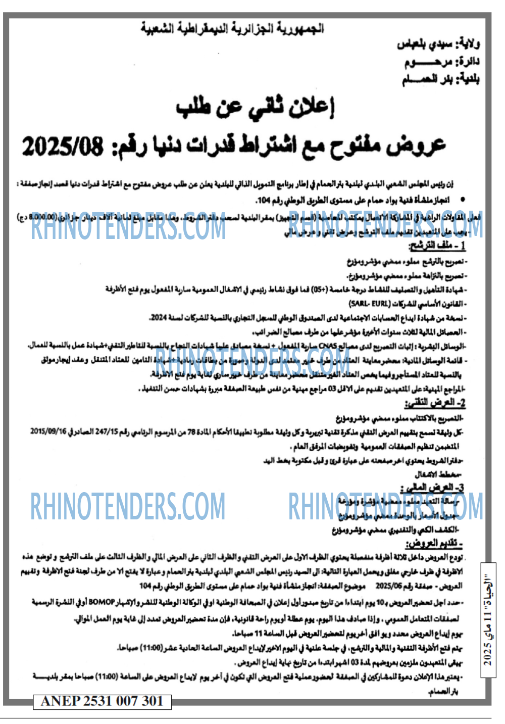EL HAYAT